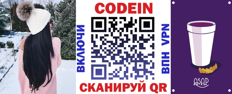 Codein Purple Drank Калач