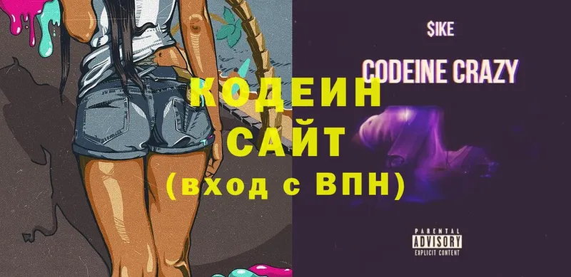 Кодеин напиток Lean (лин)  Калач 