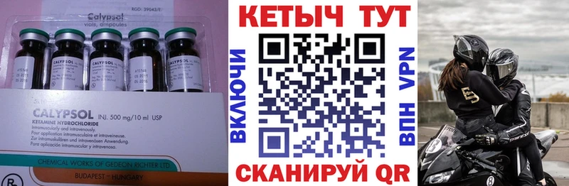КЕТАМИН ketamine  где найти наркотики  Калач 