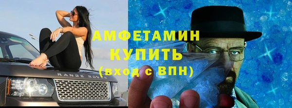 метамфетамин Нефтекумск