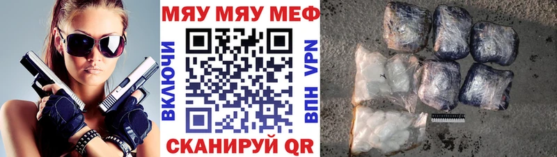 МЯУ-МЯУ 4 MMC  Калач 